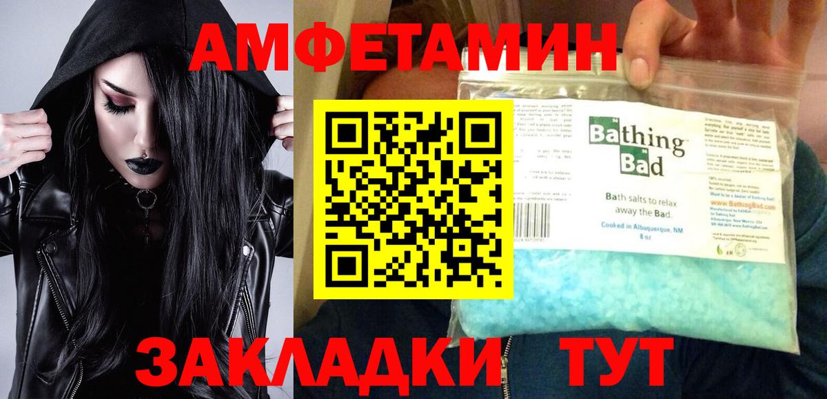 Славянск-на-Кубани  Amphetamine Розовый  Амфетамин  Вход с VPN 
