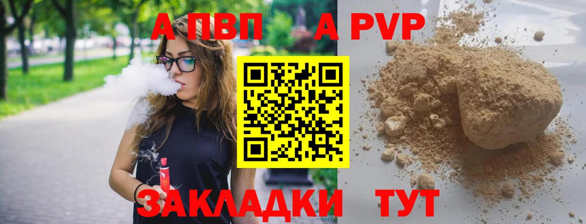 дарнет шоп  A-PVP СК  Альфа ПВП кристаллы  Вход с VPN  Славянск-на-Кубани  A-PVP 