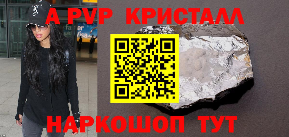 A-PVP Crystall  Славянск-на-Кубани  Alfa_PVP СК КРИС  A PVP  A PVP мука 