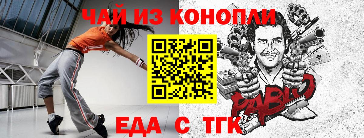 Славянск-на-Кубани  Cannafood марихуана  Вход с VPN 