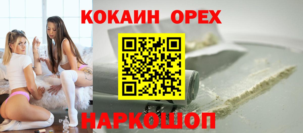 COCAIN FishScale Славянск-на-Кубани