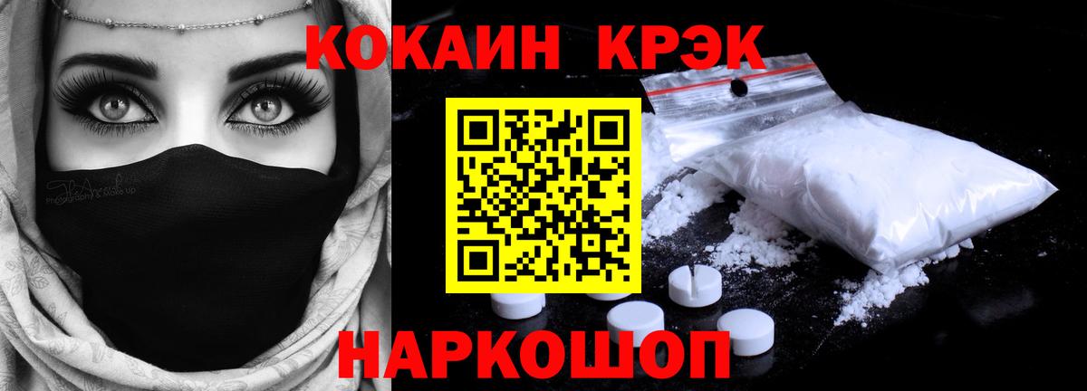 Cocaine  Cocaine 99%  Вход с VPN  Славянск-на-Кубани  КОКАИН Перу 