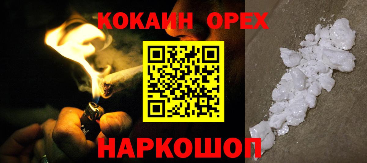 COCAIN 99% Славянск-на-Кубани