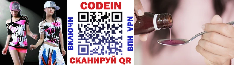 Кодеиновый сироп Lean напиток Lean (лин)  Славянск-на-Кубани 