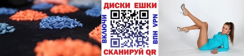 MEGA рабочий сайт  Славянск-на-Кубани  ЭКСТАЗИ 280мг 