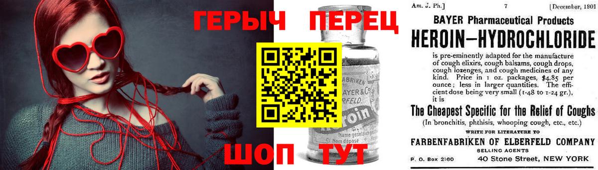 Героин VHQ  Вход с VPN  ГЕРОИН  Славянск-на-Кубани 