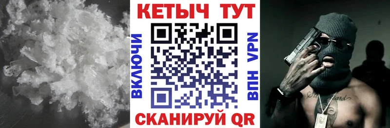 КЕТАМИН VHQ  Славянск-на-Кубани 