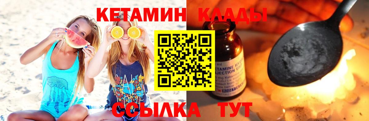 Славянск-на-Кубани  КЕТАМИН VHQ  Вход с VPN 