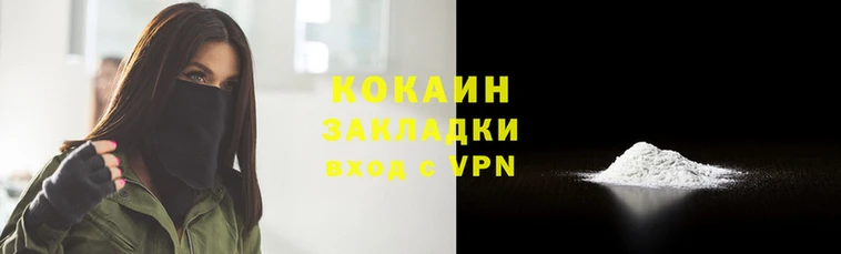 кокаин колумбия Заводоуковск