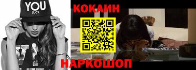 кокаин Абинск