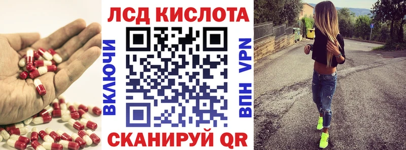 ЛСД экстази кислота  где продают наркотики  Славянск-на-Кубани 