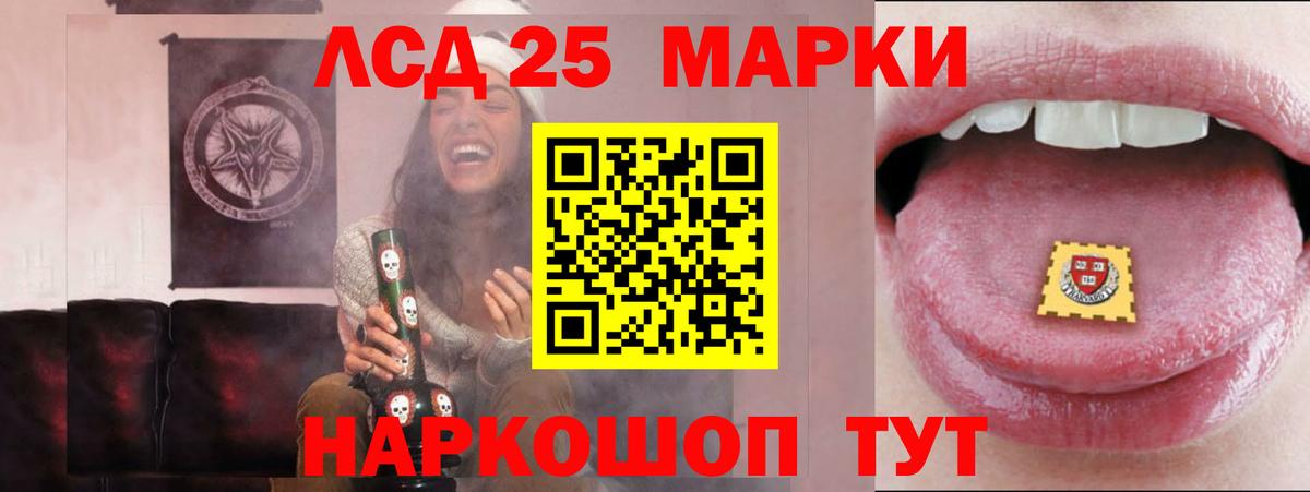 Славянск-на-Кубани  LSD-25 экстази кислота  Вход с VPN 