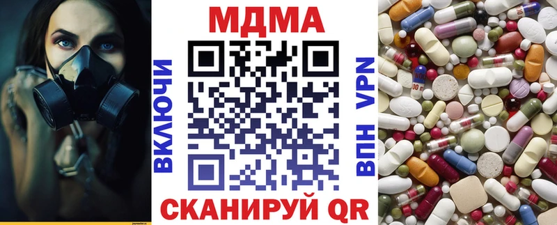 МДМА Molly МЕГА ТОР Славянск-на-Кубани
