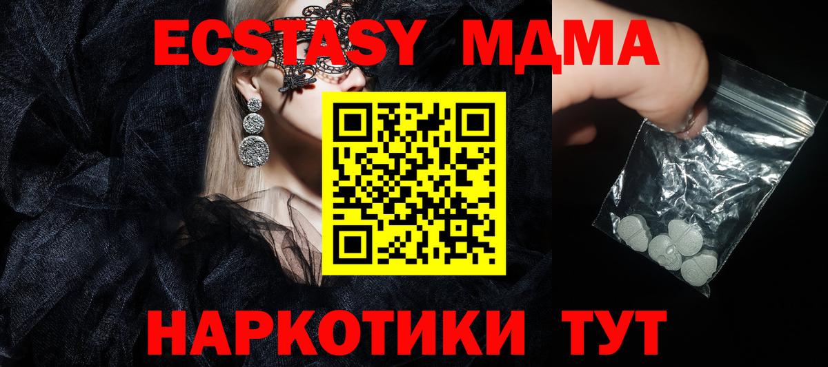 МДМА молли  МДМА кристаллы  МДМА  Славянск-на-Кубани 