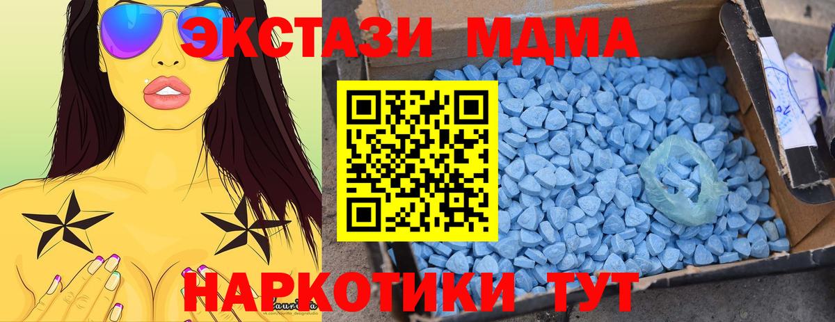 MDMA Molly Славянск-на-Кубани