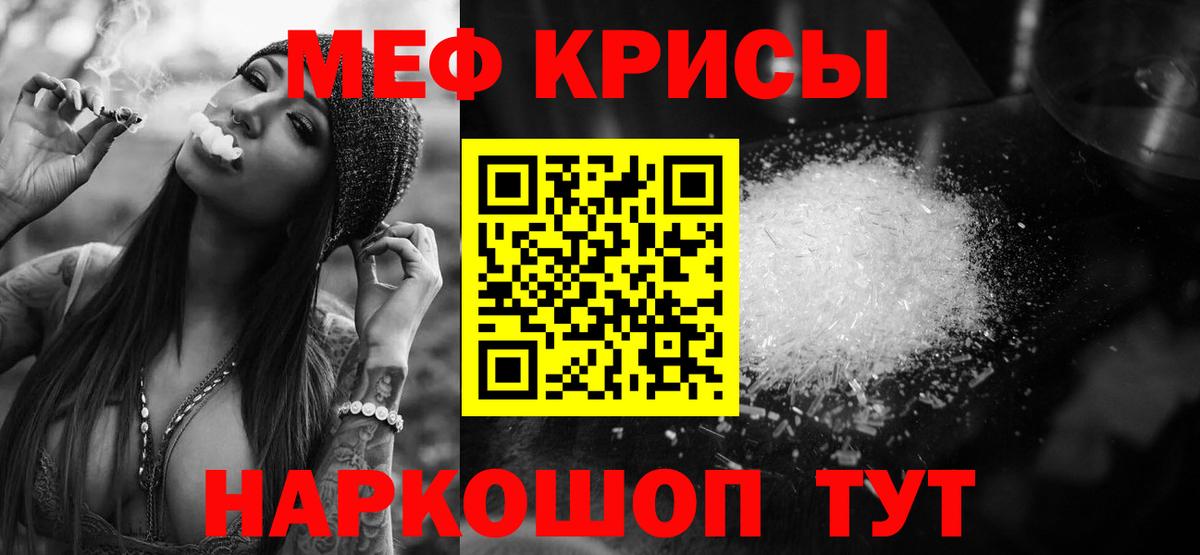 Мефедрон мука  Вход с VPN  МЯУ-МЯУ  МЯУ-МЯУ мука  МЯУ-МЯУ  Славянск-на-Кубани 