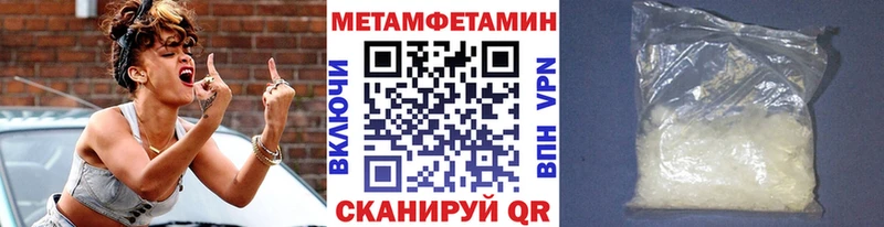 Первитин Methamphetamine блэк спрут рабочий сайт Славянск-на-Кубани