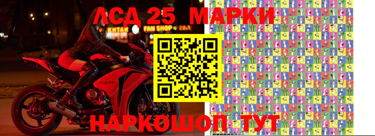 Славянск-на-Кубани  Наркотические марки  Вход с VPN  Марки 25I-NBOMe 1500мкг  Марки 25I-NBOMe 1500мкг 