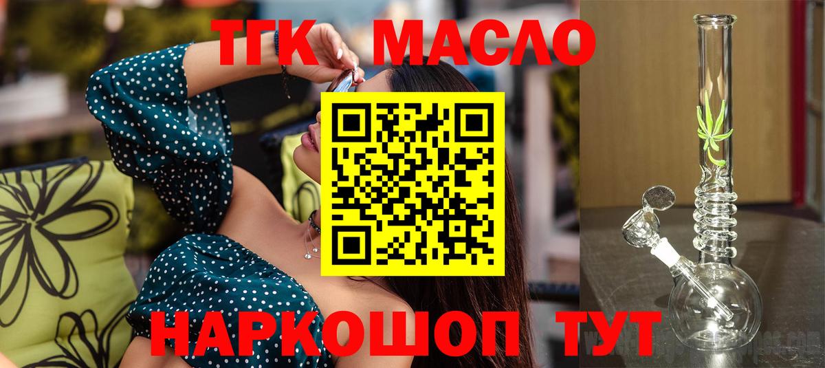 что такое   ТГК вейп  Вход с VPN  Дистиллят ТГК Wax  Славянск-на-Кубани 
