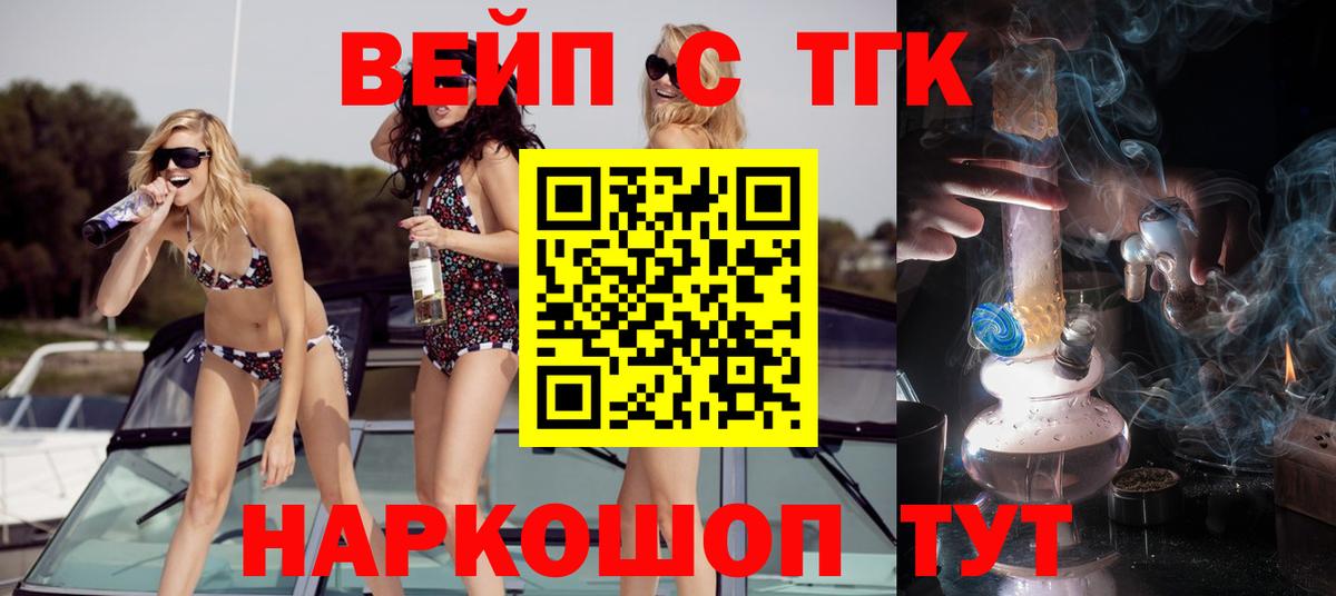 Дистиллят ТГК THC oil  Дистиллят ТГК жижа  Славянск-на-Кубани 